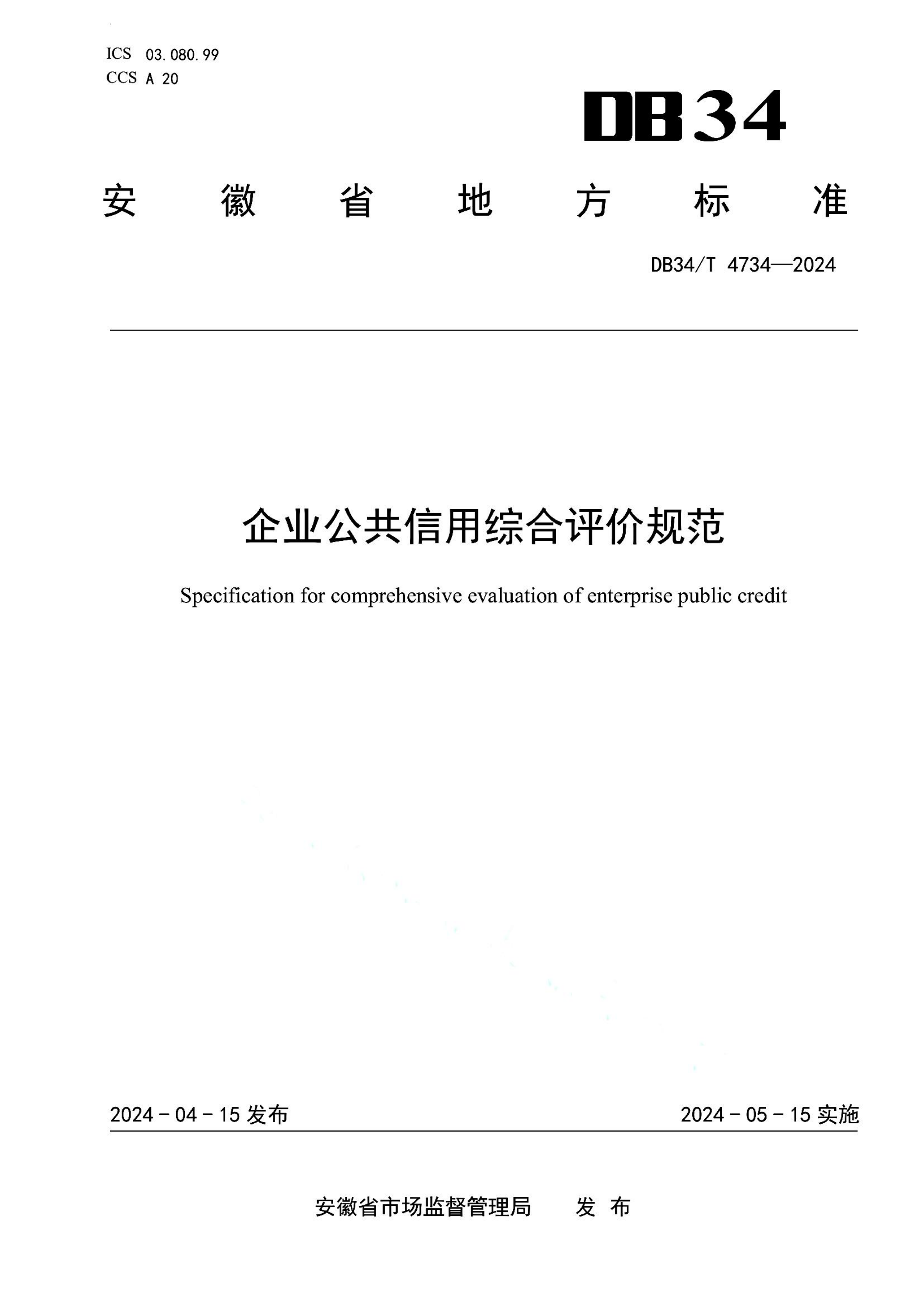 资源详情图